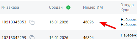 Синхронизация заказов сайта с кабинетом магазина в СДЭК
